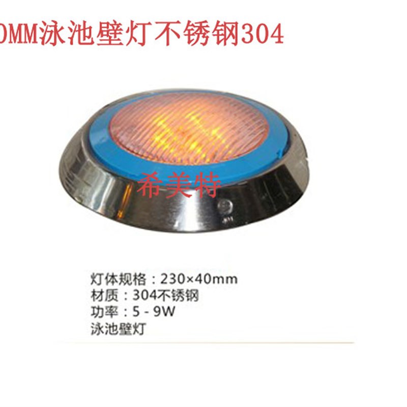 LED不绣钢游泳池挂墙灯圆形水底灯明装水底灯水下打光防水灯12V