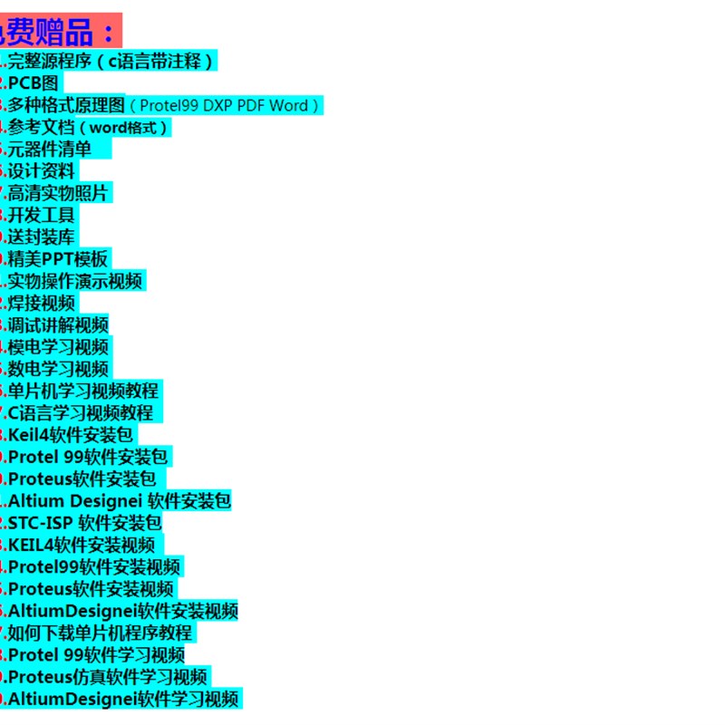 基于51单片机的半导体制冷冰箱设计 降温到0度 diy电子散件套件