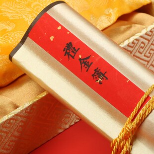 结婚女方新娘嫁妆陪嫁单出嫁礼薄彩礼本新郎聘礼单物品清单卷轴