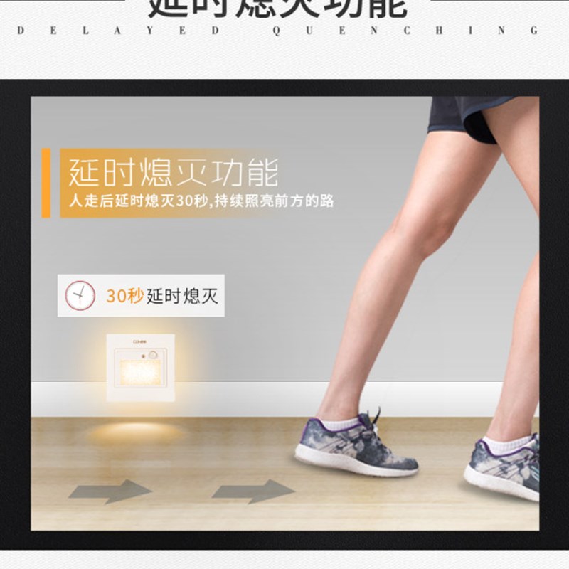 西顿地脚灯11011LED人体感应小夜灯86型过道墙角楼梯踏步CEQ11019