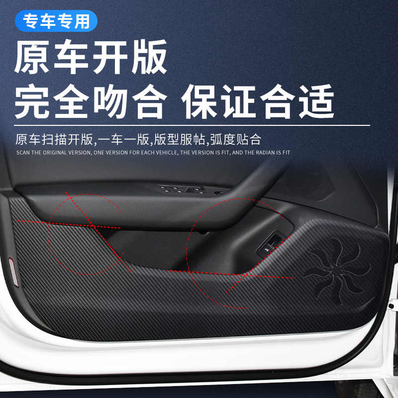 专用广汽埃安S魅580用品PLUS配件V改装VPLUS车门防踢垫贴SPLUS炫Y