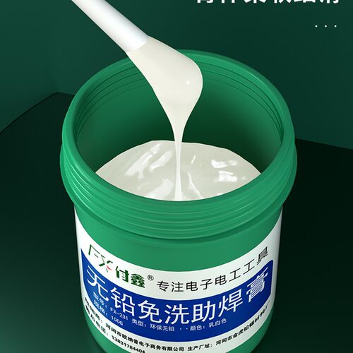 BGA焊油焊锡膏助焊膏针筒助焊剂无铅无卤cpu芯片焊接手机维修松香