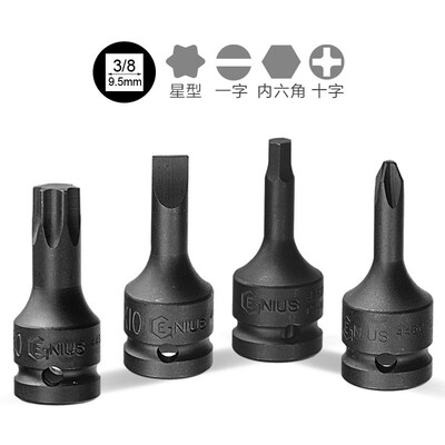 天赋工具10mm气动小风炮套筒内六角十字一字梅花旋具电动扳手批头