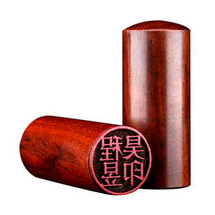檀木印章大号木头复古圆章个性文艺定制篆刻图章logo制作定刻古风