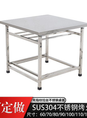 不锈钢烤火桌子家用正方形多功能餐学习桌饭桌组装折叠取暖桌定做