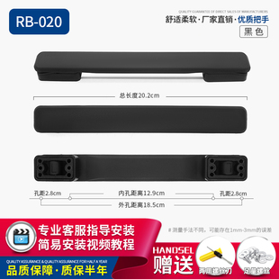 RB-020#行李箱拉杆箱把手配件旅行箱皮箱箱包配件拉手提手把维修