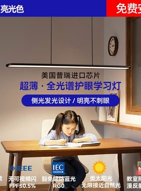 极简约黑色餐厅led吊灯具护眼办公区室无极调光现代长条椭圆智能