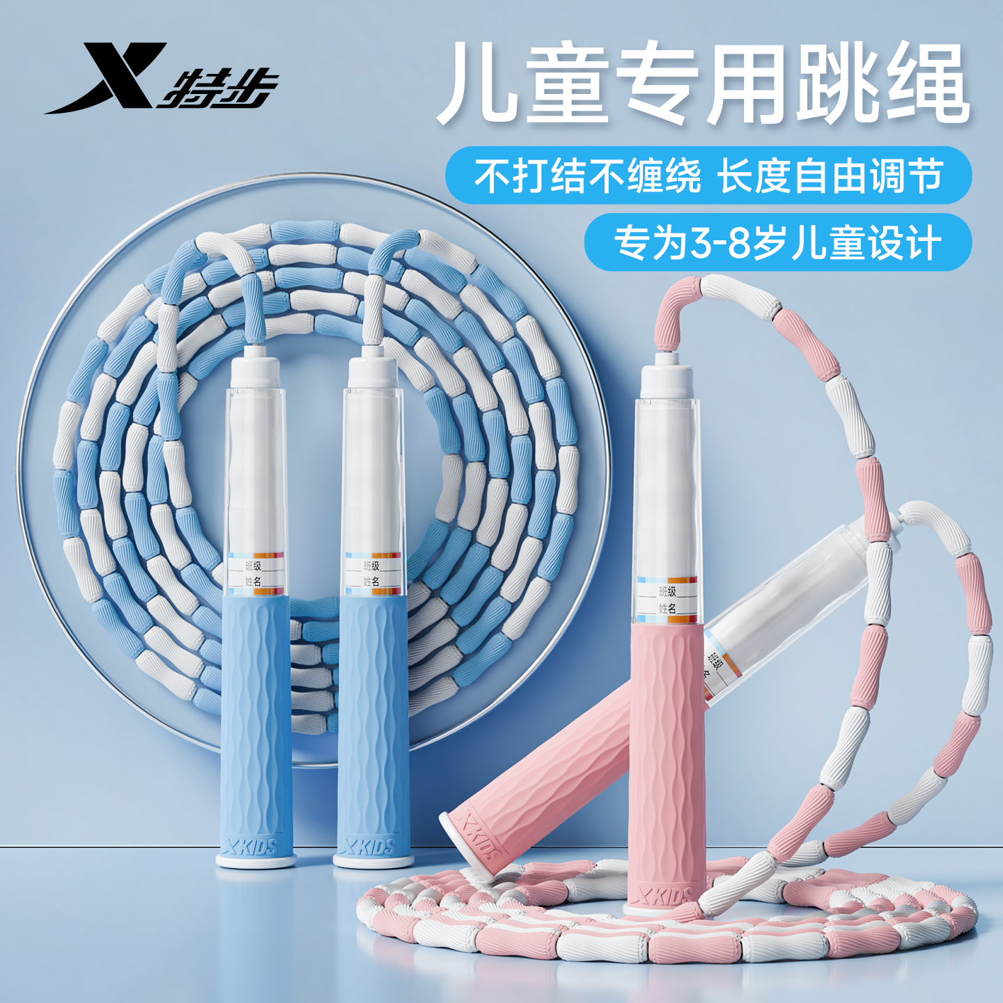 特步竹节跳绳儿童小学一年级专用幼儿园初学大班小孩专业入门绳子,运动/瑜伽/健身/球迷用品,跳绳,淘宝优惠券,粉丝福利购,淘宝优惠卷