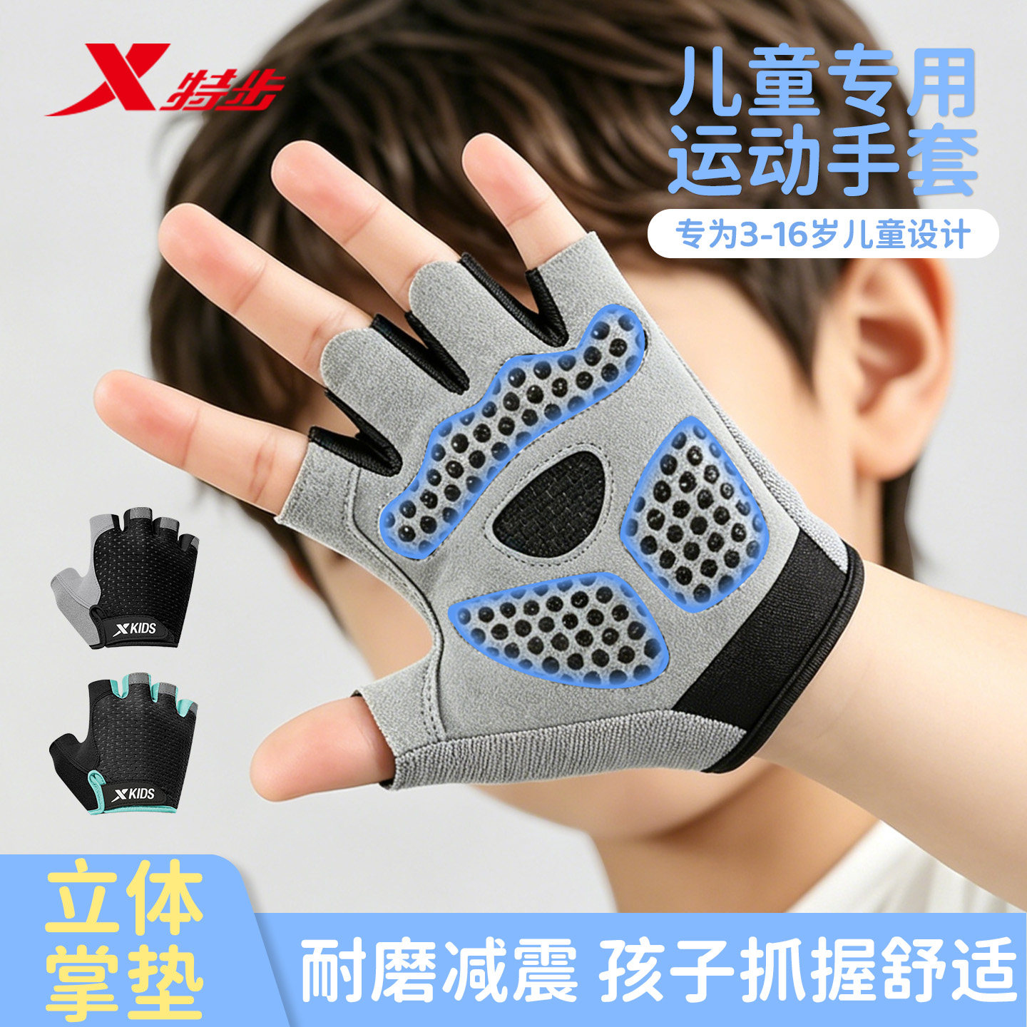 特步儿童运动手套单杠防滑半指训练攀岩骑行专用防起茧保护掌手套图片