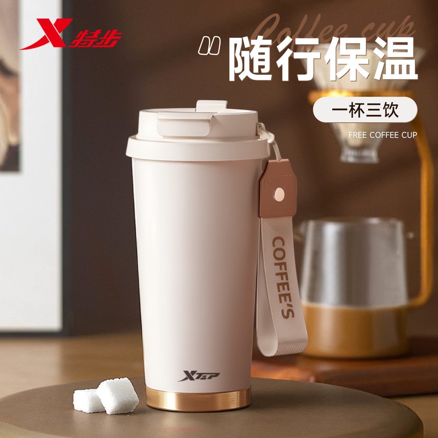 特步保温杯男女士高颜值316不锈钢咖啡杯学生便携随行保冷水杯子,餐饮具,保冷/保温杯,淘宝优惠券,粉丝福利购,淘宝优惠卷