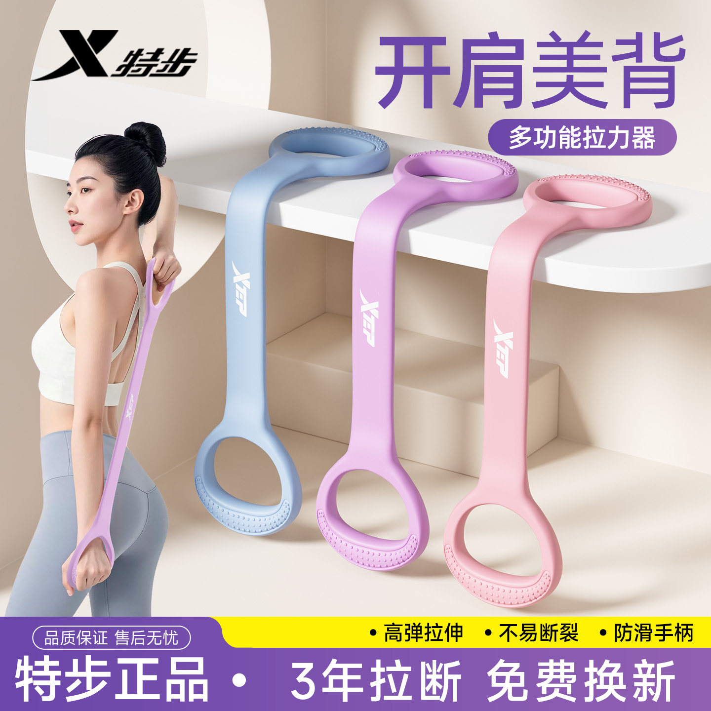 特步拉力器八字拉力带开肩美背女健身家用拉伸瑜伽弹力带锻练器材