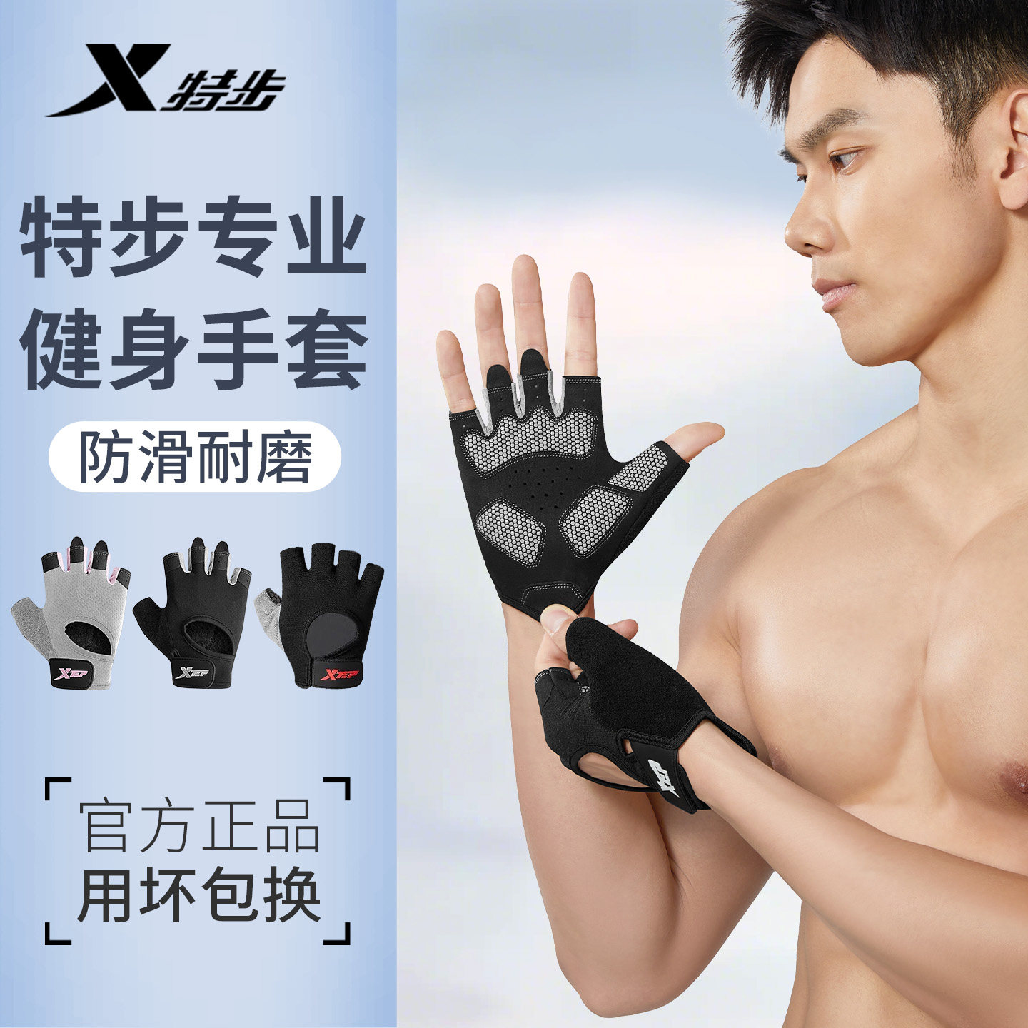 特步健身手套男士防起茧撸铁运动器械锻训练骑行引体向上单杠防滑,运动/瑜伽/健身/球迷用品,其他运动护具,淘宝优惠券,粉丝福利购,淘宝优惠卷