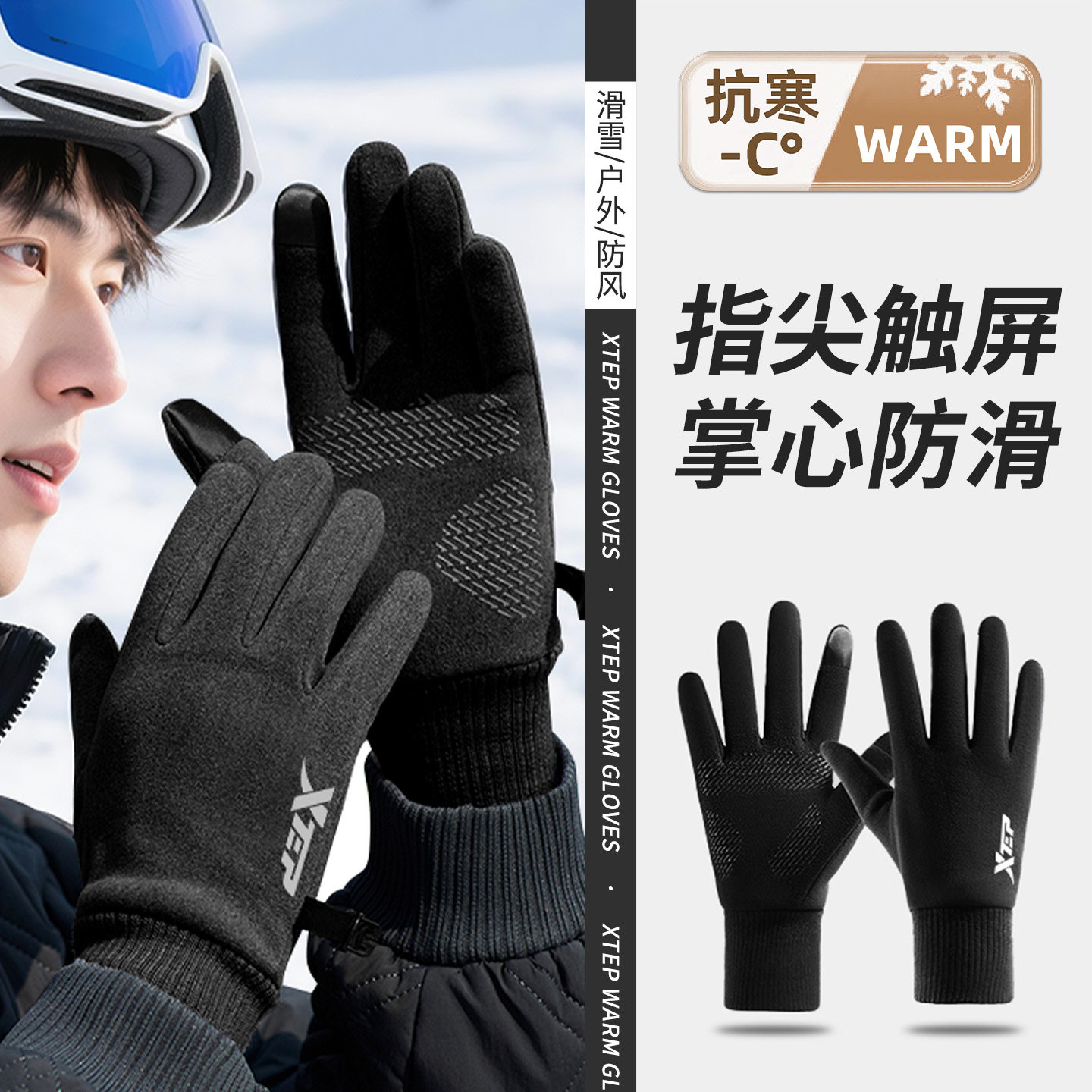 特步骑行手套男秋冬运动防风保暖御寒自行车公路车全指防滑触屏女,自行车/骑行装备/零配件,自行车手套,淘宝优惠券,粉丝福利购,淘宝优惠卷