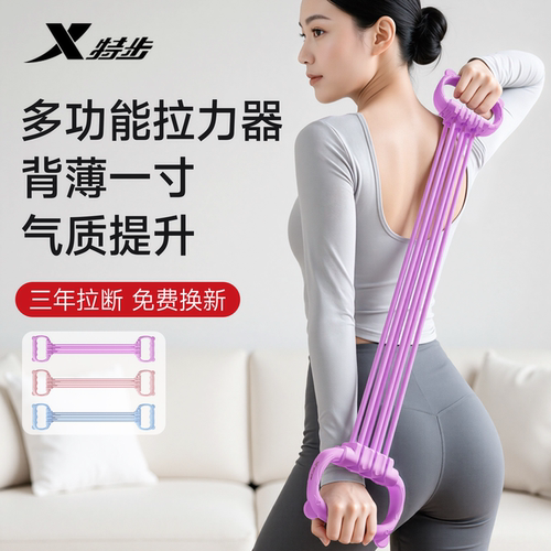 可调节拉力器女开肩美背力量训练