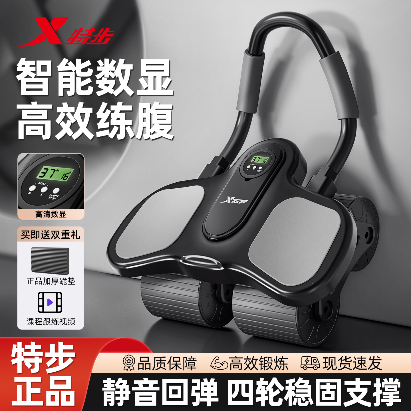 特步四轮健腹轮自动回弹腹肌轮2025新款瘦肚子神器健身器材家用男