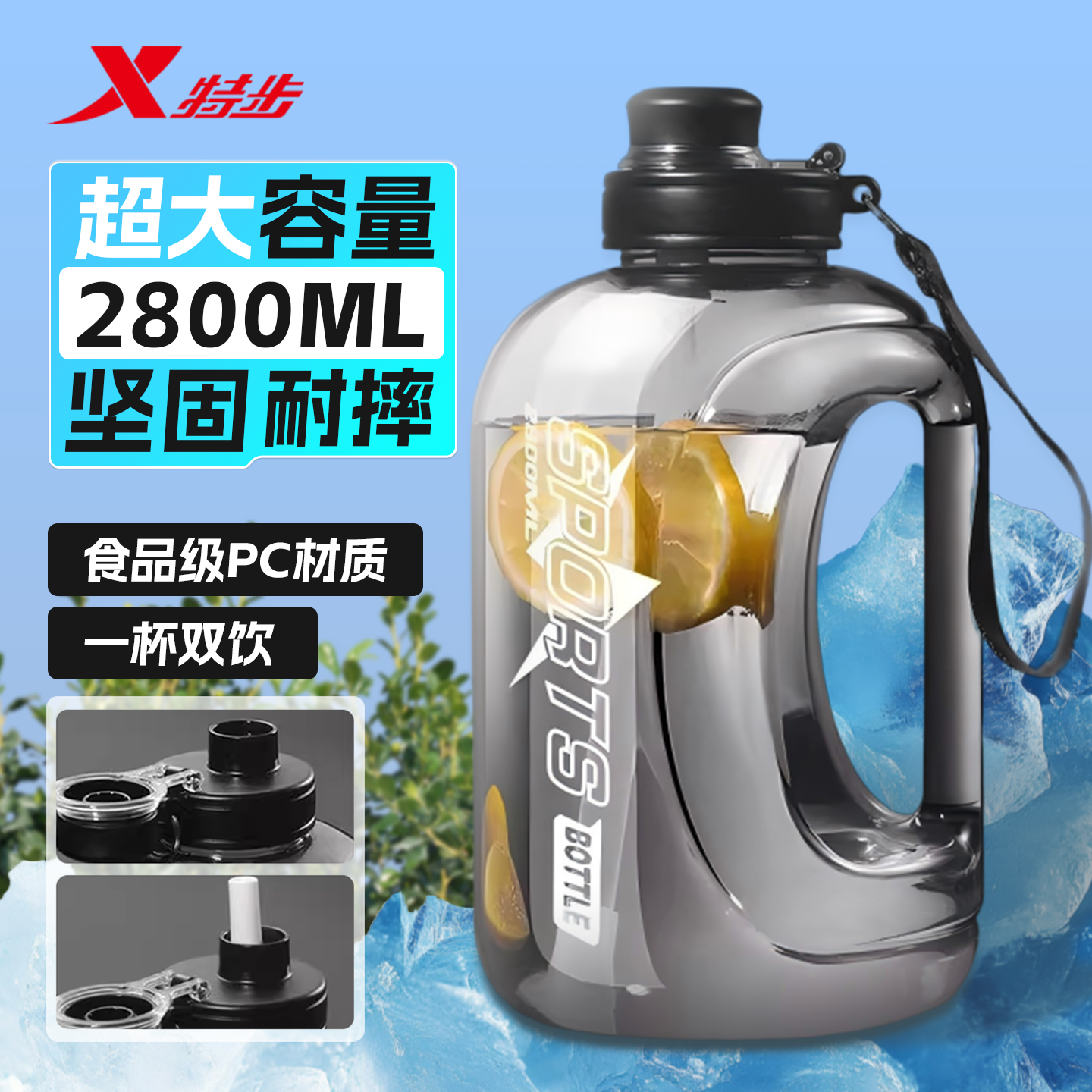 特步吨吨桶大容量军训水壶男女生健身户外运动水杯耐高温巨无霸杯