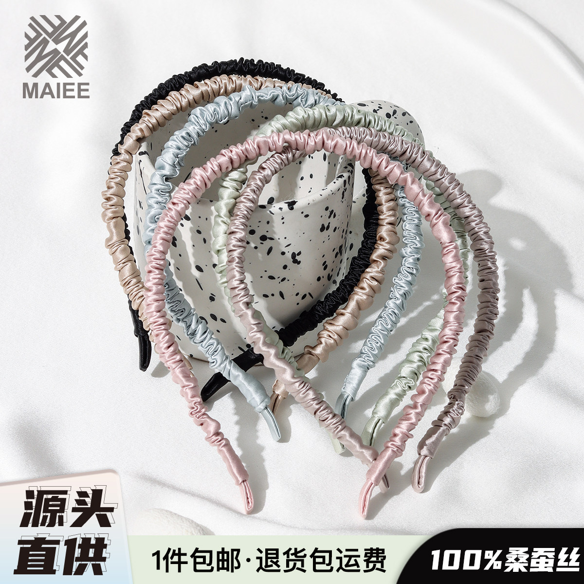 MAIEE100%桑蚕丝真丝发箍