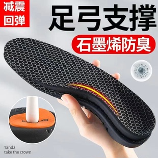 【限时立减50】足弓支撑鞋垫专业运动缓震石墨防臭抗菌高弹舒适JT