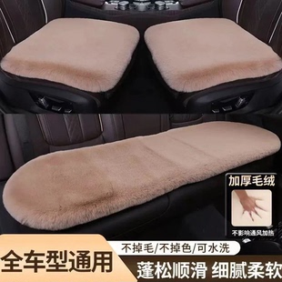 【升级加绒加厚】冬季毛绒汽车坐垫通用三件套毛保暖舒适防滑HQ2