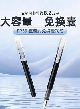 【老师推荐】大容量直液练字钢笔免换墨钢笔三年级小学生专用MD2