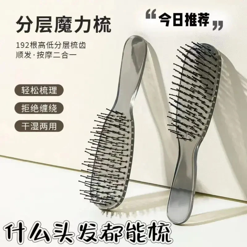 【新品优惠】分层魔力梳干湿两用头皮按摩梳子顺发防静电蓬松JT