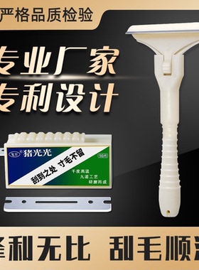 【下单立减50】猪光光刮猪油神器刮猪皮专用刀油脂刮猪毛神器MD2