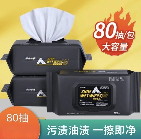 【下单立减50】一次性小白鞋擦鞋湿巾清洁去污运动球鞋湿纸巾MD2