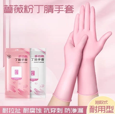 【食品级材质】乌梅紫丁腈手套干家务用厨房洗碗防油防滑耐磨JT2