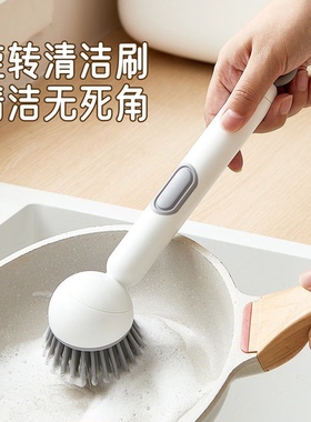 【实用好物】新款长柄加液旋转锅刷厨房不沾油清洁刷多功能MD2