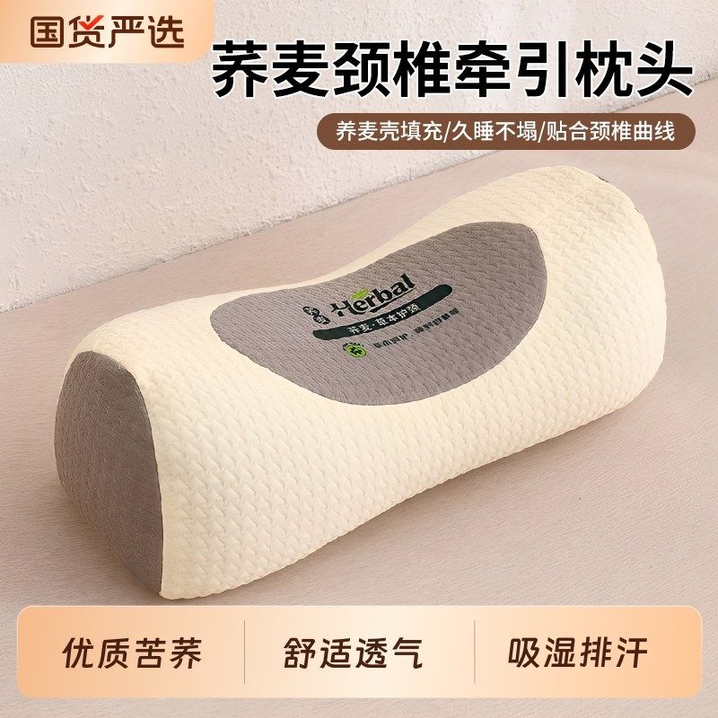 荞麦枕头成人颈椎专用中老年护颈椎助睡眠枕芯全棉圆柱牵引腰椎枕