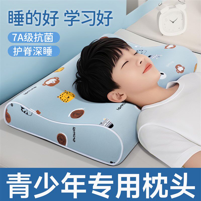 枕头青少年专用护颈锥助睡眠10岁以上儿童枕记忆棉6中小学生宿舍8