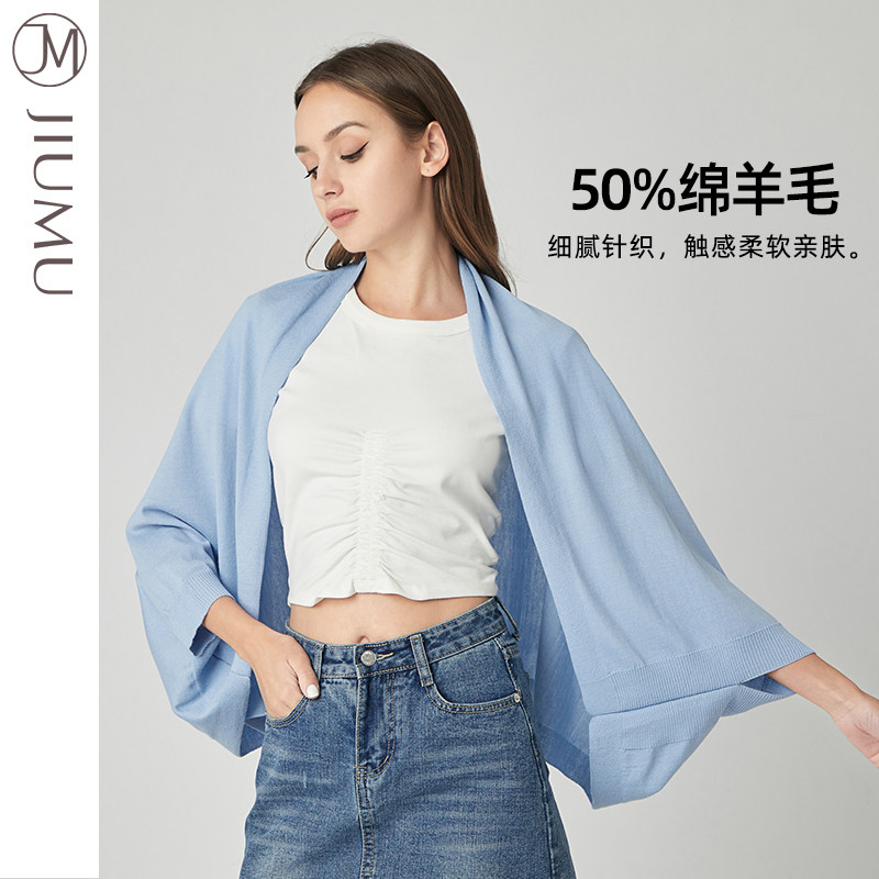 玖慕空调房披肩女夏羊毛护颈背宽松办公室午睡居家斗篷外搭开罩衫