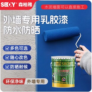 水泥墙面专用外墙漆乳胶漆防水防晒室外墙面自刷涂料户外翻新油漆
