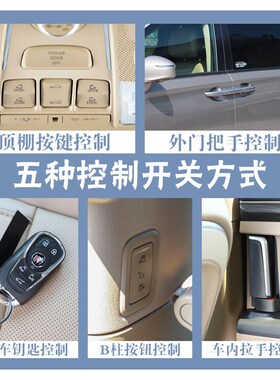 别克gl8电动中门尾门28t改装25s原厂款es652左右侧滑门653t胖头鱼