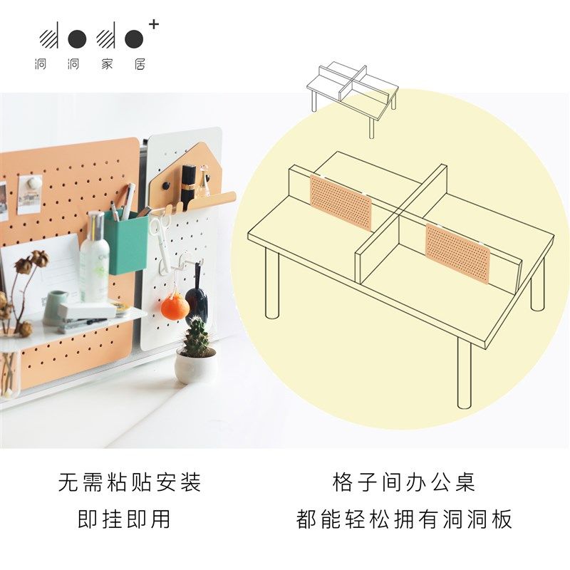 洞洞板办公桌隔断屏风置物架收纳层架免钉格子间装饰桌面免安装,家居饰品,装饰架/装饰搁板,淘宝优惠券,粉丝福利购,淘宝优惠卷