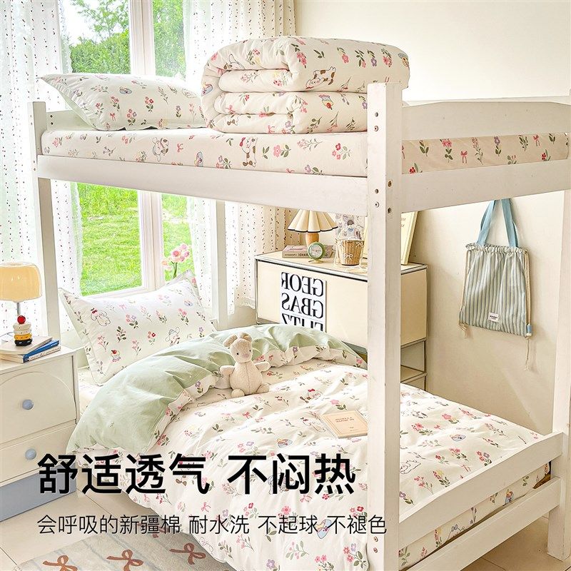 大学生宿舍全棉三件套一整套被子床垫床笠纯棉单人床单被套六件套