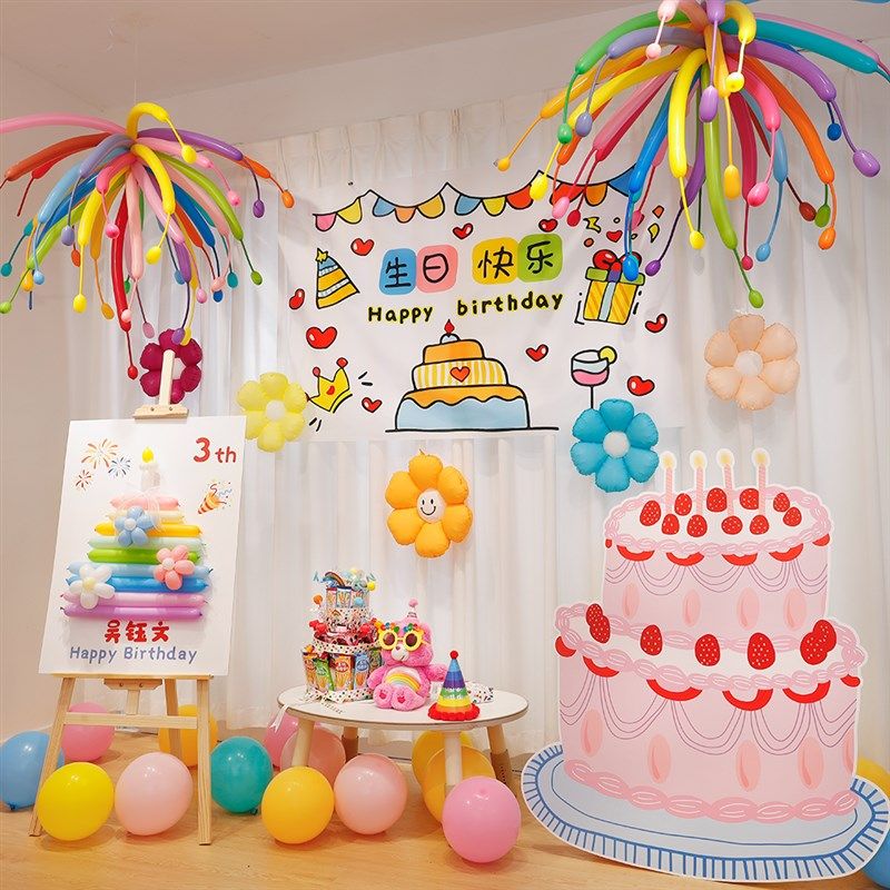 多巴胺生日气球装饰男女孩3周岁蛋糕kt板场景布置拍照氛围背景墙,节庆用品/礼品,装扮布置套餐,淘宝优惠券,粉丝福利购,淘宝优惠卷
