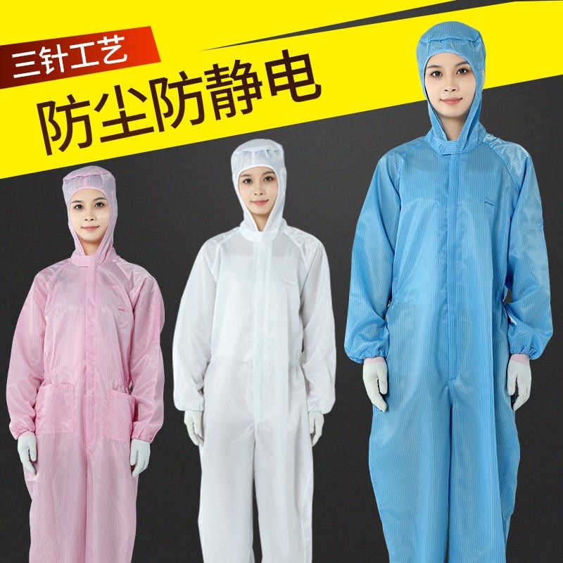 防尘服连体连帽防静电工作服加口袋喷漆防护无尘服洁净服车间男女,居家日用,防护服,淘宝优惠券,粉丝福利购,淘宝优惠卷
