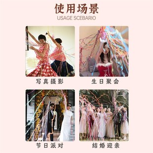 生日手抛彩带免打扫手扔拉炮手环蜘蛛丝婚礼花飘带拍照氛围感道具