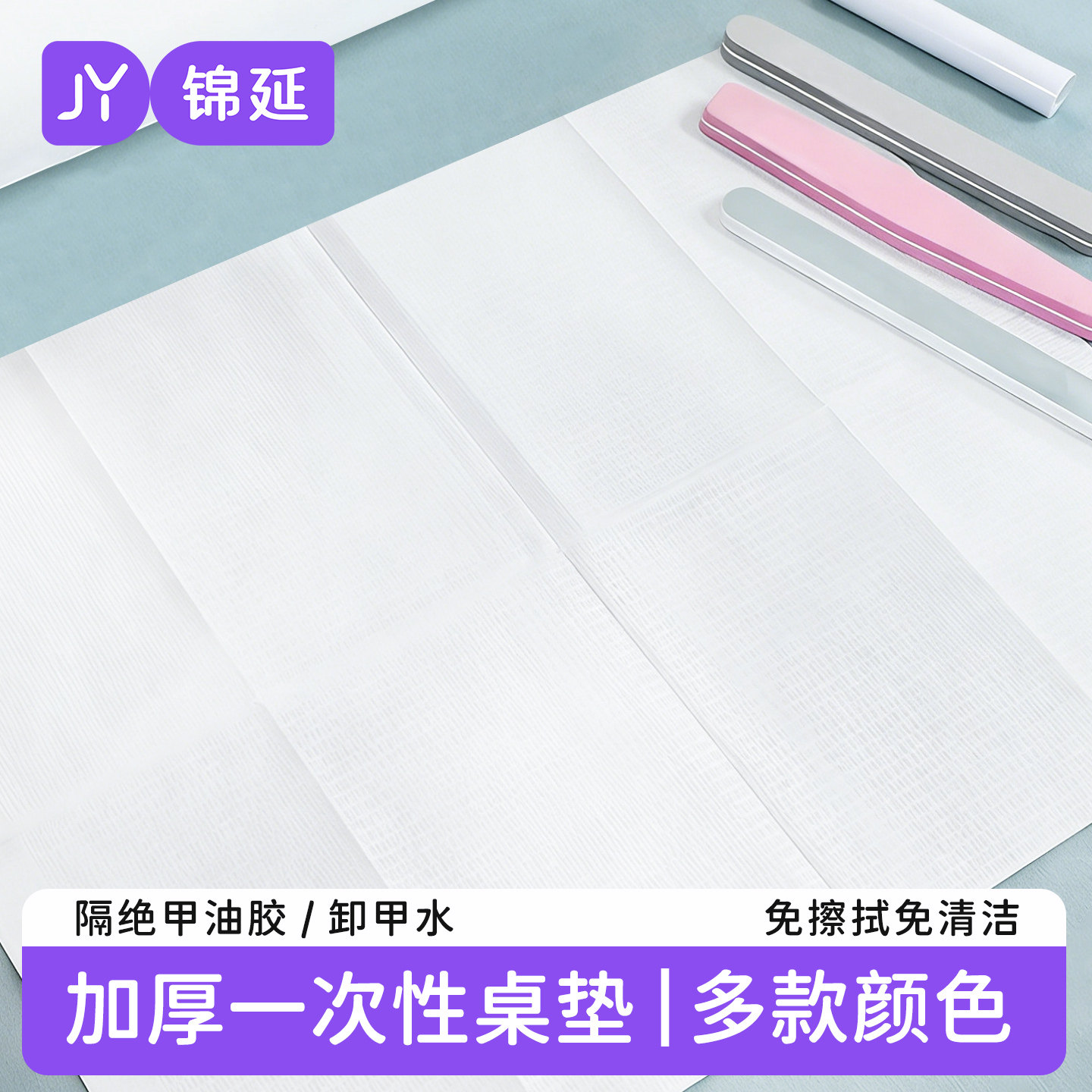 一次性桌垫美甲加厚防水折叠桌垫图片
