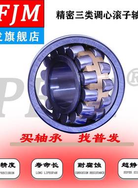 家直PFJM系列调心轴承保器破销碎持机23232CA/厂CPLS3W33