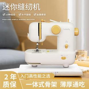 蝴蝶HUL缝纫机M21金家用吃电动10线迹锁边锁扣眼厚手持种属支架