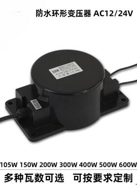 户外LE地埋水水底灯下防水环形变压SJX器2转20D12V24V交流AC200W5