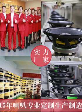 美睿15寸190磁高清音质喇叭舞台影院多媒体全频音响75芯喇叭单元