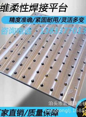 三维柔作OPU焊接台平板八角铸铁铸钢工平台机器人工性装夹具焊接