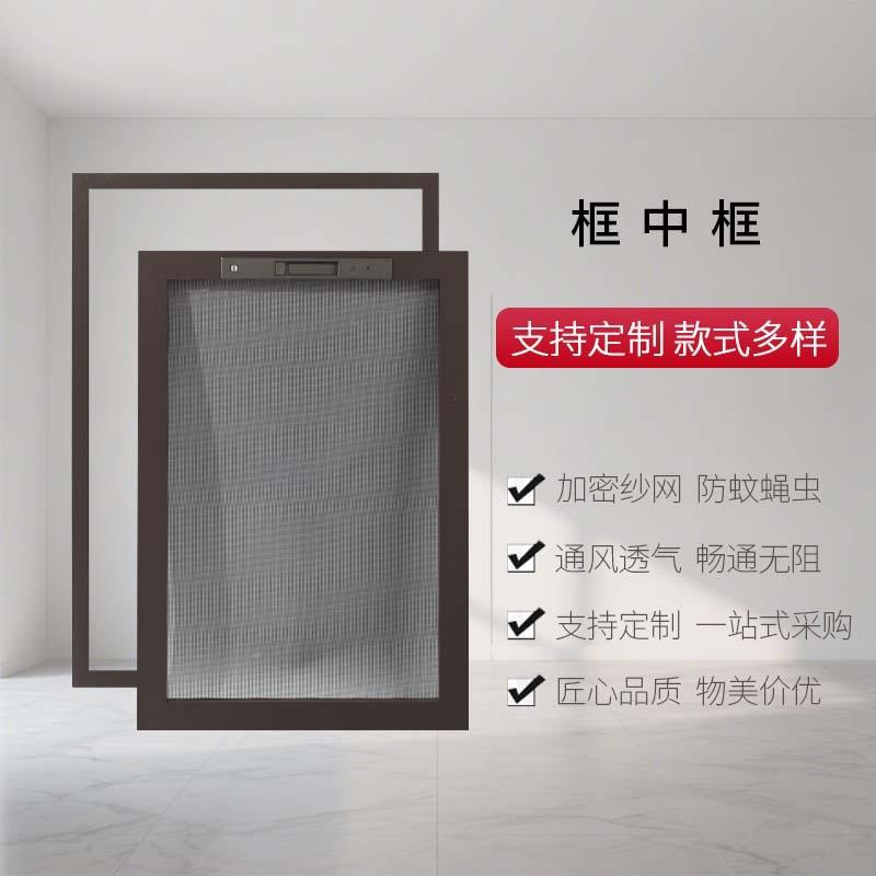 金刚边形网纱窗隐防蚊防盗儿童防护易拆卸清洗铝合金001框天窗纱