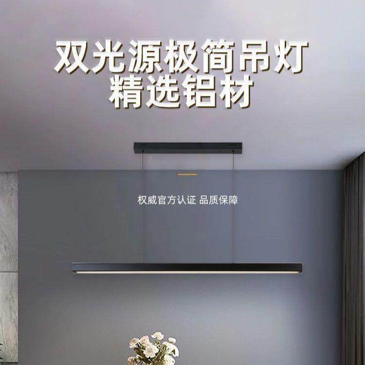 现代80极简体一长条厅餐桌饭厅简一约吧台字护眼办公室餐灯具吊灯