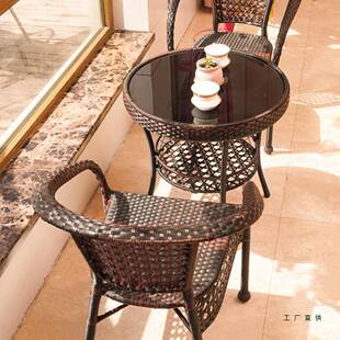 仿藤椅三件套户外阳台小庭椅院藤桌椅子UAU花编园露天休闲小茶几