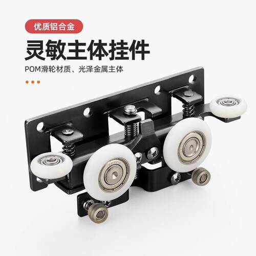 新滑型幽轨道灵形门卫生间厨房隐轨道移门吊轮缓冲XBH五金配件