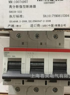 ABB分36kA微型断路器断S801N-B25S082N-B2SLAV803N-B255S804N-B25
